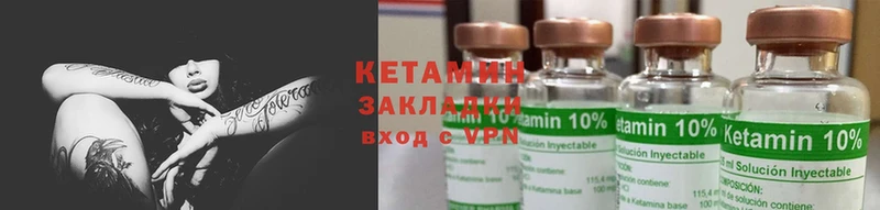 закладки  Алзамай  Кетамин ketamine 